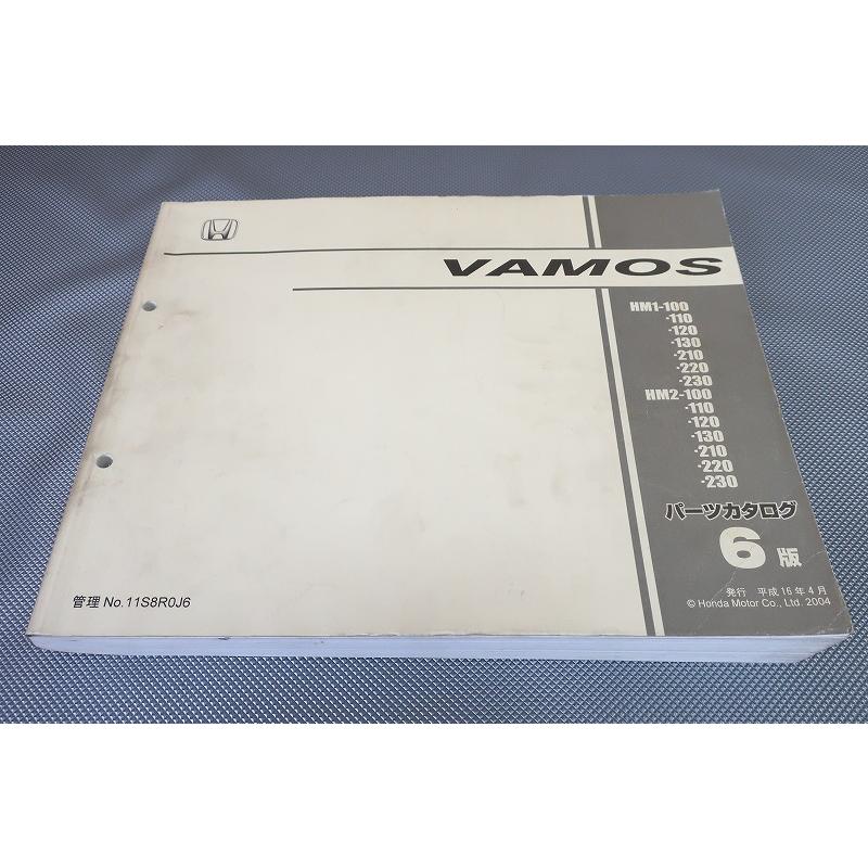 即決！バモス/6版/パーツリスト/HM1/HM2-100-130/210-230/VAMOS
