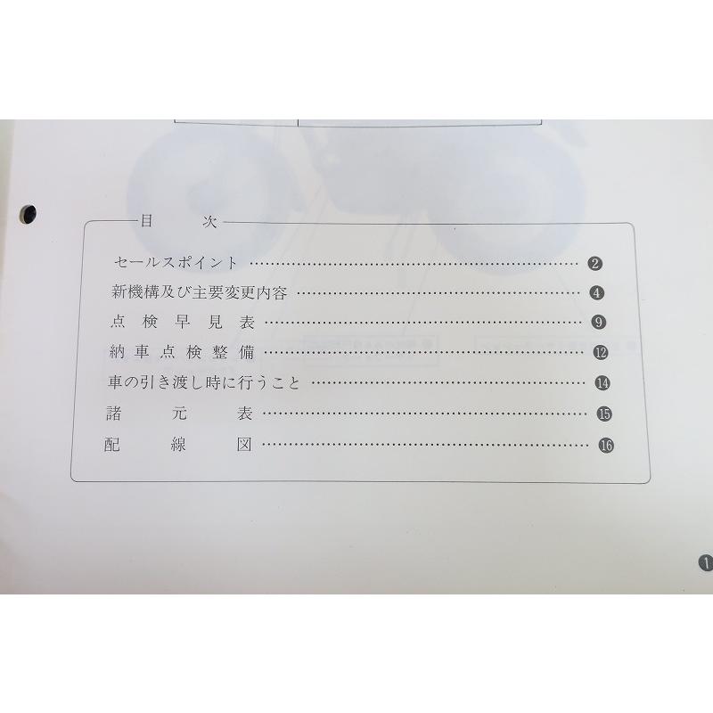 即決！イーハトーブ/サービスマニュアル補足版(ガイド)/JD03/TL125SB