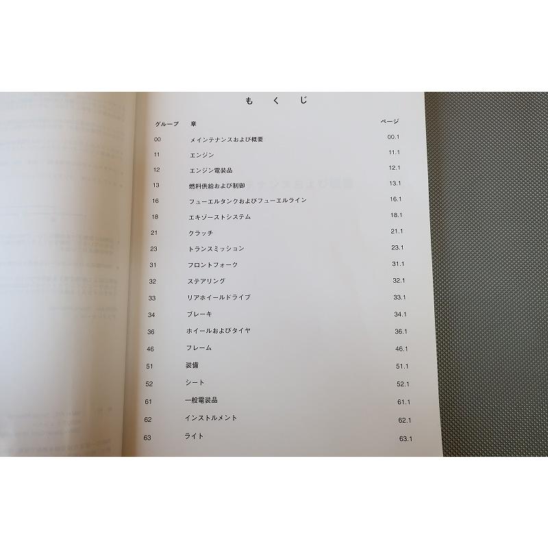 即決！R850R/R1100R/R1100GS/R1100RS/R1100RT/サービスマニュアル/BMW