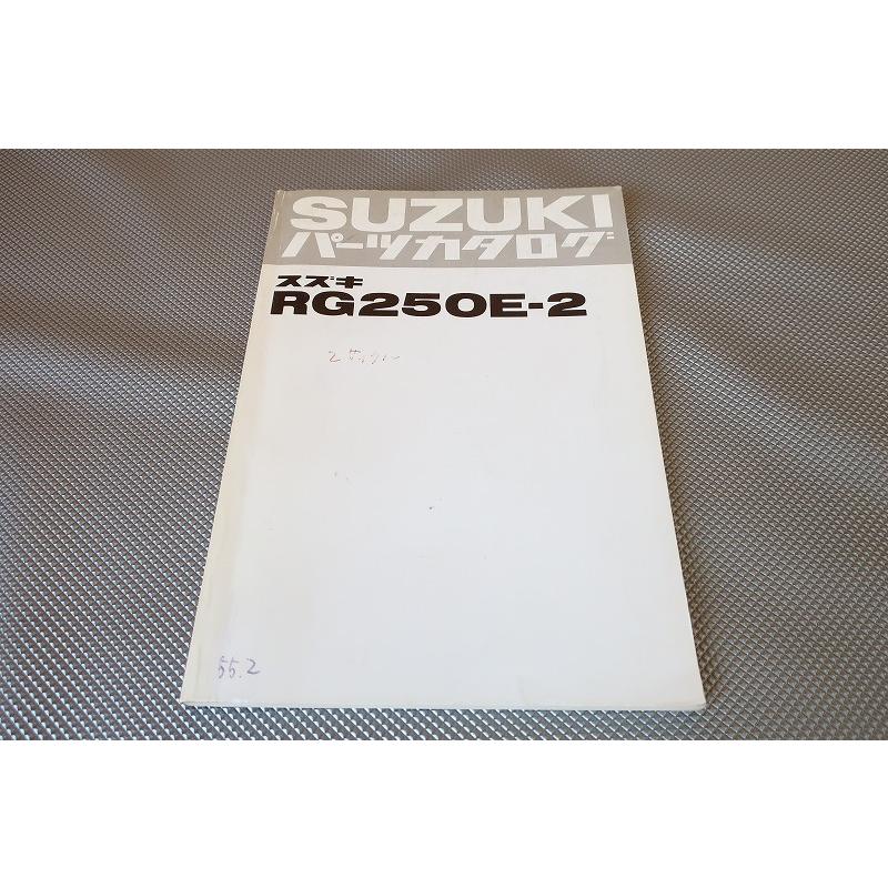 RG250Eパーツ 即決！RG250E//パーツリスト/RG250E-2/GT2502/パーツカタログ