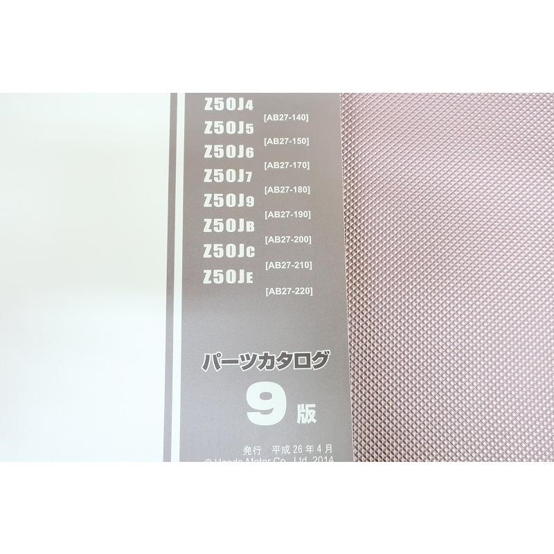 即決！モンキー/SP/LTD/くまモン/9版/パーツリスト/AB27-140〜220