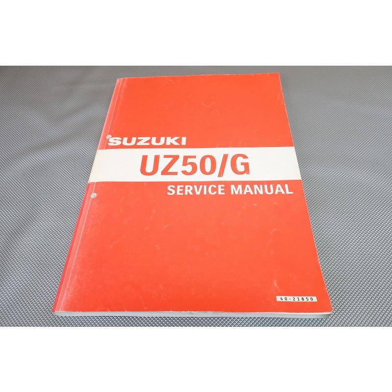 SUZUKI スズキ レッツ UZ50/G L5 サービスマニュアル 即決！レッツ/G/サービスマニュアル/UZ50L5/UZ50GL5/CA4AA-100