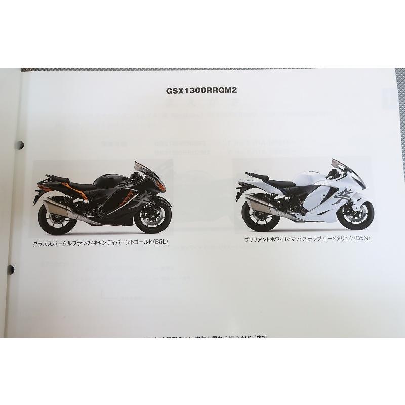 即決！GSX1300Rハヤブサ/1版/パーツリスト/GSX1300RRQ/Z/M2/EJ11A/隼