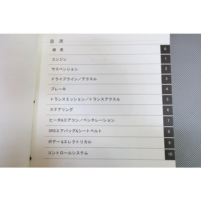 即決！ワゴンR/Mターボ/Sターボ/DI/サービスマニュアル/概要編/MH21S
