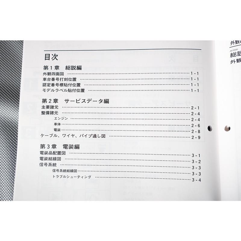 新品即決！YB50/サービスマニュアル補足版/58E1/F5B/配線図あり！(検索