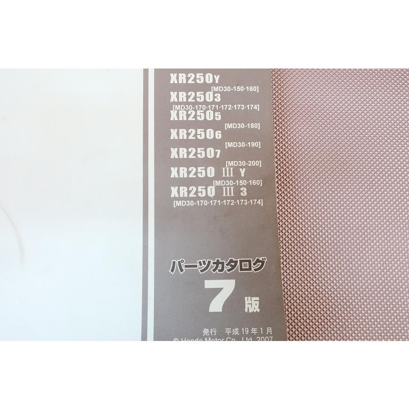即決！XR250/モタード/バハ/SP/7版/パーツリスト/MD30-150-200
