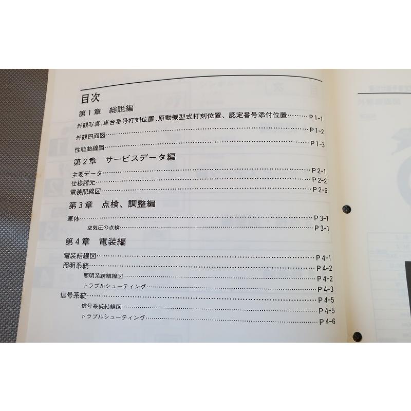 即決！R1-Z/サービスマニュアル補足版/3XC3/3XC-040101-/R1Z/配線図有