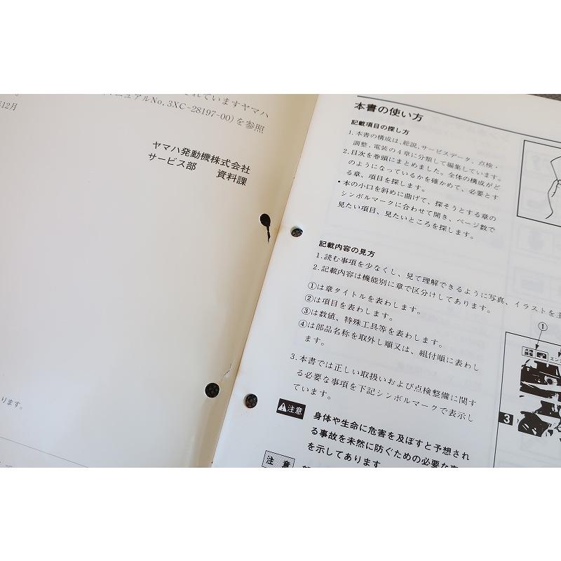 即決！R1-Z/サービスマニュアル補足版/3XC3/3XC-040101-/R1Z/配線図有