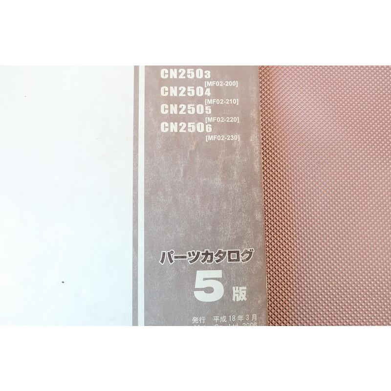 即決！フュージョン/タイプX/SP/XX/SE/5版/パーツリスト/MF02-200-230