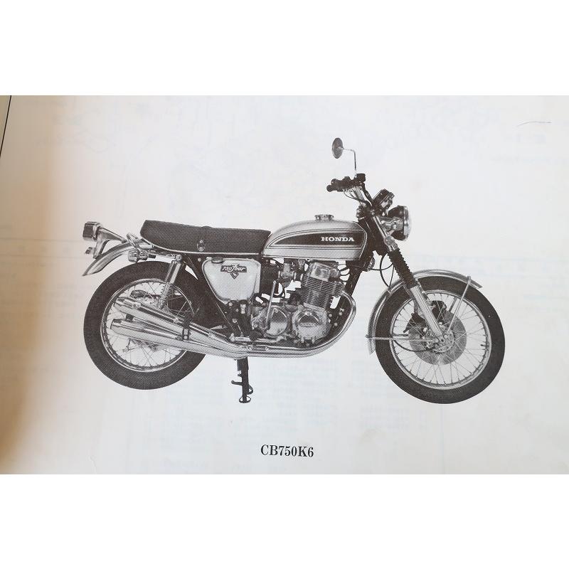 即決！CB750K6/4版/パーツリスト/CB750-241-/CB750FOUR/フォア/CB750K