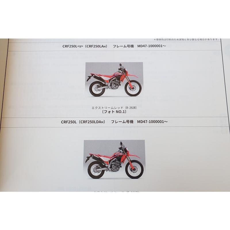 CRF250ラリー MD47 サービスマニュアル パーツリストセット CRF250