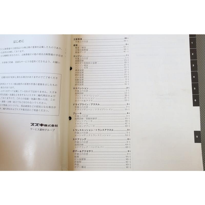 即決！スカイウェイブ250/サービスマニュアル/AN250/SK7/CJ44A-100