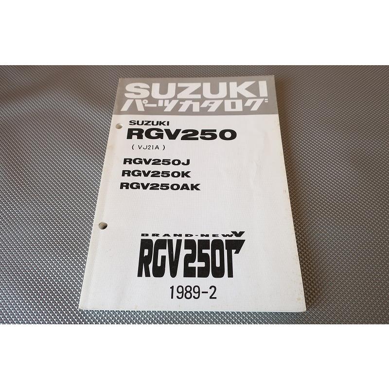 即決！RGV250ガンマ//パーツリスト/RGV250J/K/AK/VJ21A/Γ/γ