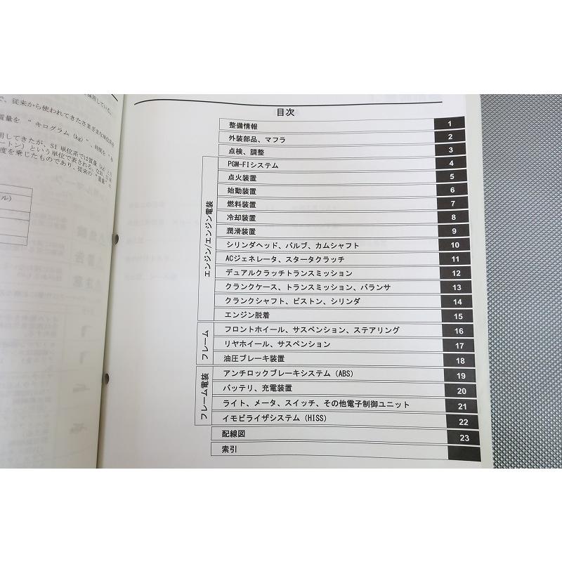 即決！NT1100/サービスマニュアル/sc84-100-/検索(オーナーズ・取扱