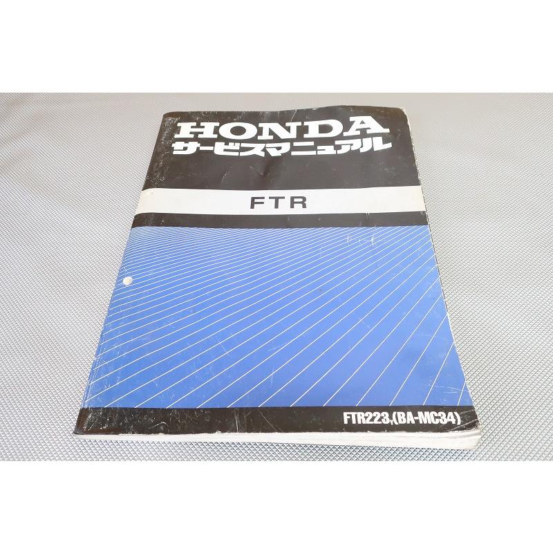 即決!FTR/サービスマニュアル/FTR223/MC34-100-/検索(オーナーズ・取扱説明書・カスタム・レストア・メンテナンス)/103 : OWL SECOND - 通販 - Yahoo!ショッピング 即決!FTR/サービスマニュアル/FTR223/MC34-100-/検索(オーナーズ・取扱説明書・カスタム・レストア・メンテナンス)/103 : OWL SECOND - 通販 - Yahoo!ショッピング
