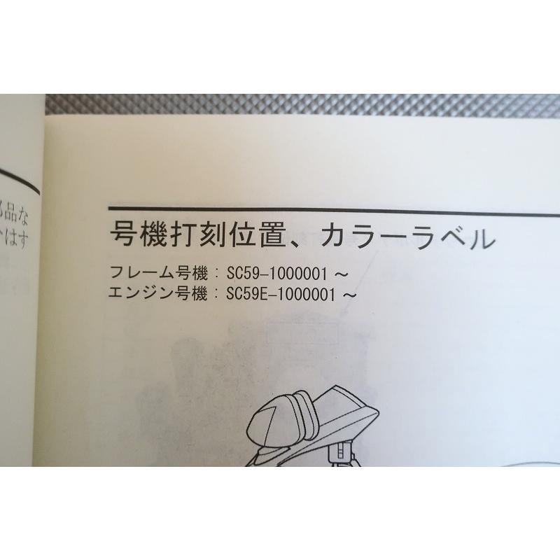 即決！CBR1000RR/サービスマニュアル/SC59-100-/検索(オーナーズ・取扱