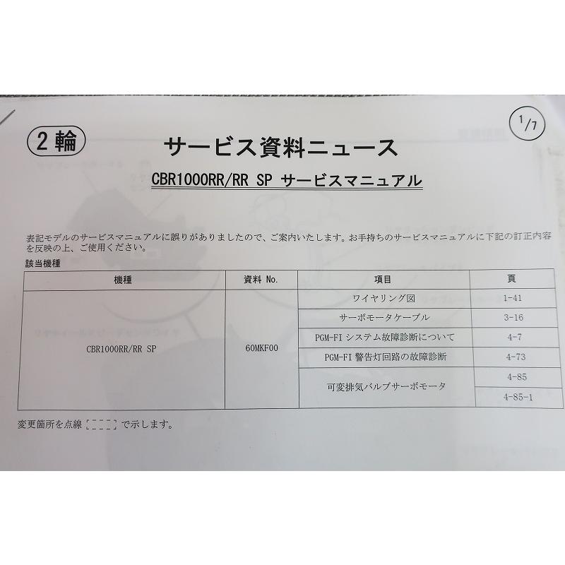 即決！CBR1000RR/サービスマニュアル/SC59-100-/検索(オーナーズ・取扱