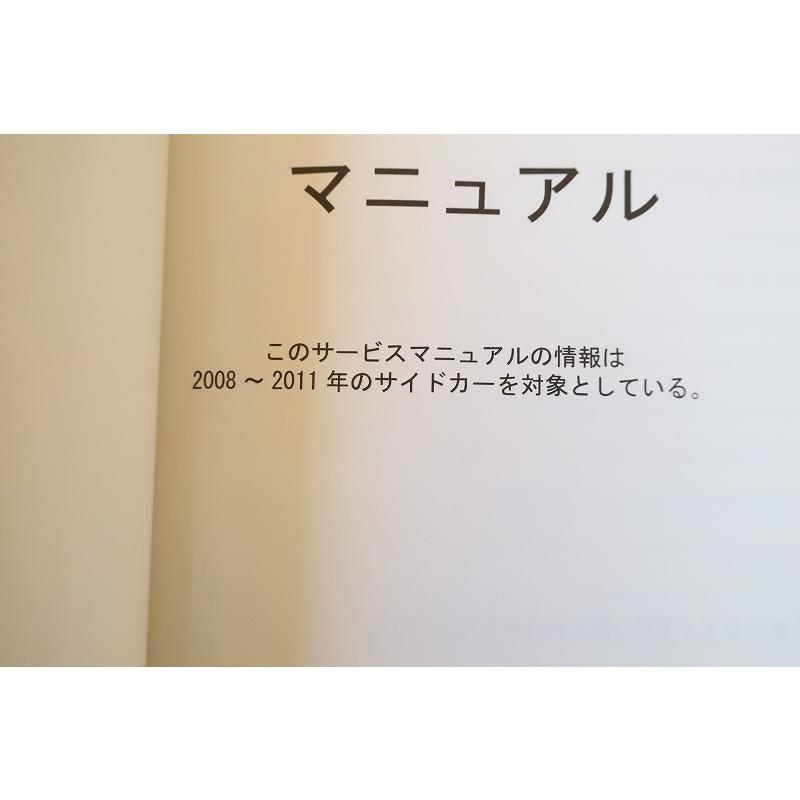 サービスマニュアル　ハーレーダビッドソン Amazon.co.jp: ハーレー 英語 サービス マニュアル 整備書