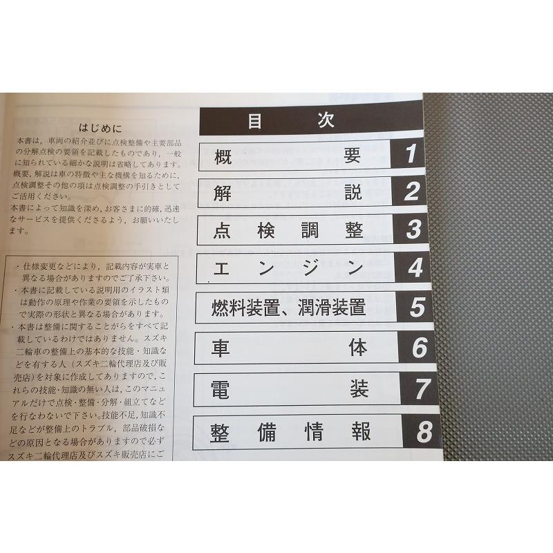 即決！アドレスV100/サービスマニュアル/AG100K1/CE13A-100