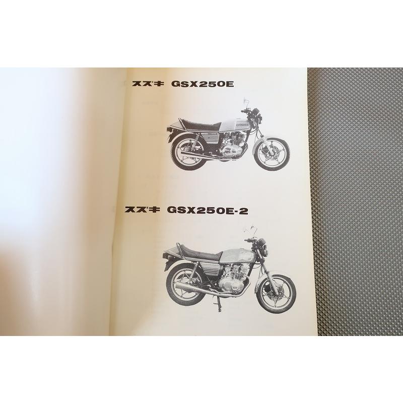 即決！GSX250E/GSX250E-2//パーツリスト/GS25X/パーツカタログ 