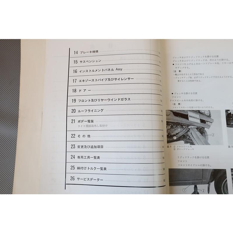 即決！ライフ360/サービスマニュアル/分解整備編(1971-73)/LIFE/検索