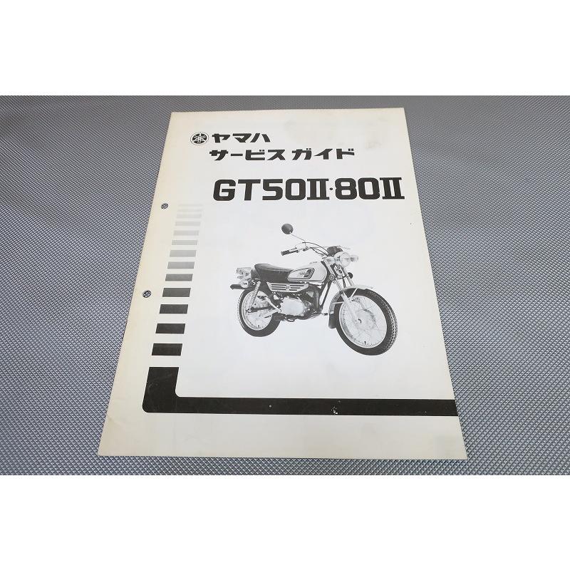即決！GT50II/GT80II/ガイド/2A3/2A4/gt50/gt80/配線図有(検索