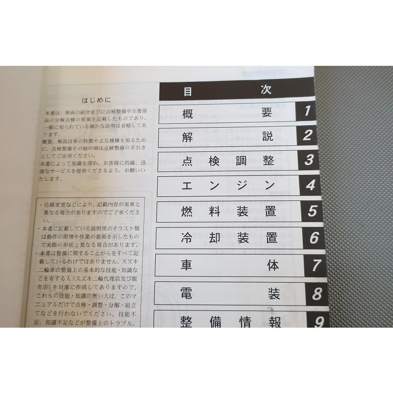 SV650・SV650X サービスマニュアル Service Manual SV650 17-25 OEM Genuine Suzuki Maintenance