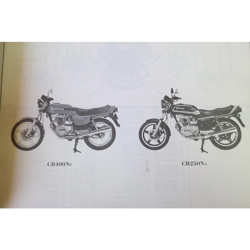 即決！ホーク/III/スーパーホーク/CB250N/CB400N/4版/パーツリスト