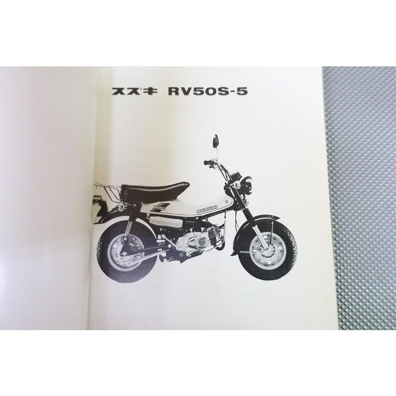 即決！バンバン50/パーツリスト/RV50S-5/VANVAN/ーツカタログ
