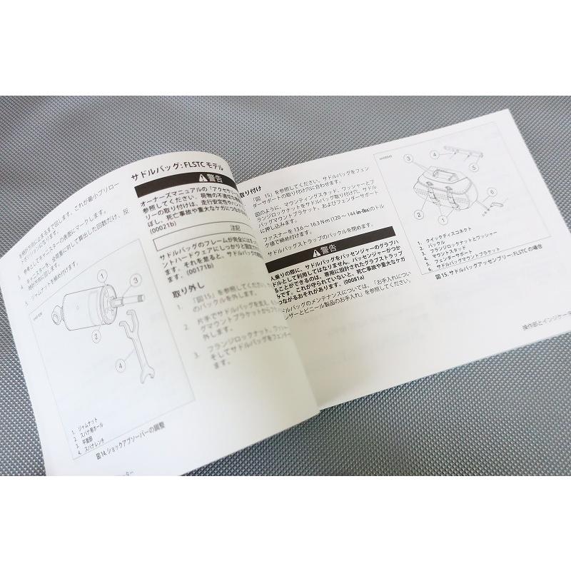 即決！ハーレー/ソフテイル/取扱説明書/2013/ファットボーイ