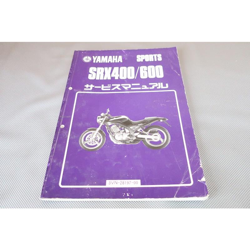 Yamaha SRX400/600 3VNサービスマニュアル ヤマハ発動機 SRX400/SRX600（3VN/3VN1/3VN2/3VN5/3SX/3SX1/3SX2