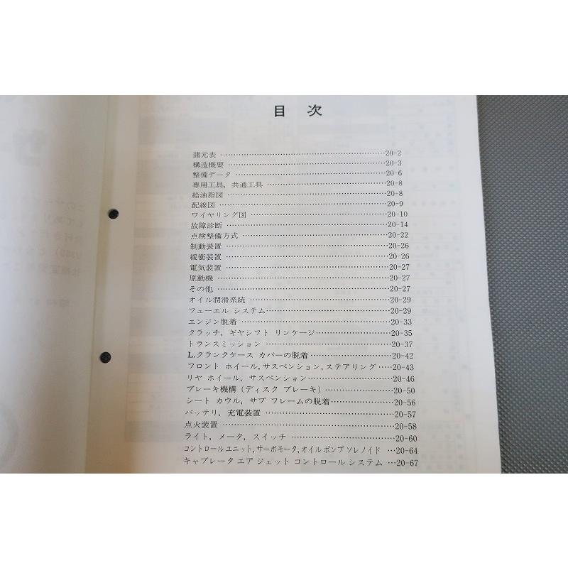即決！NSR250R/サービスマニュアル補足版/MC18-100-/J/配線図有(検索