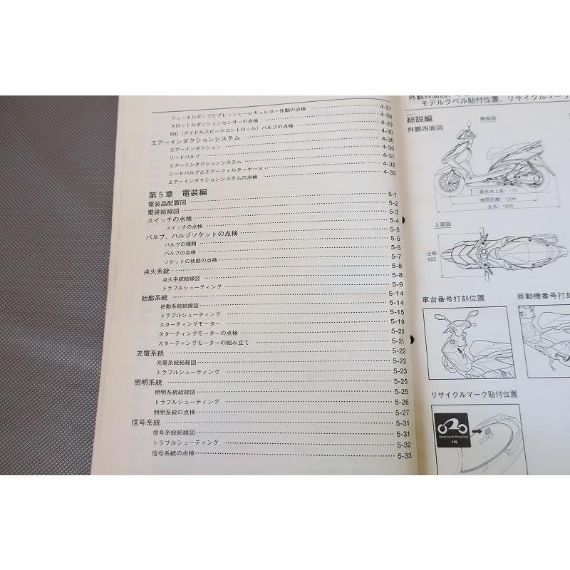 即決！シグナスX/サービスマニュアル補足版/XC125/28S1/SE44J/配線図有