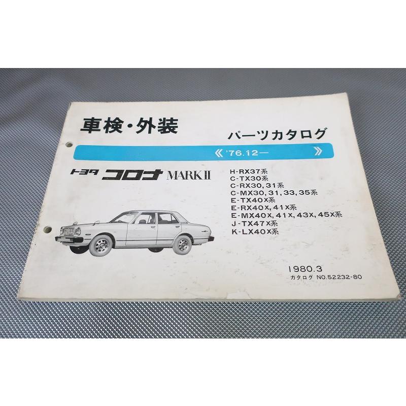 即決！コロナ MARKII マーク2//パーツリスト/RX37 TX30 RX30 MX30 TX40