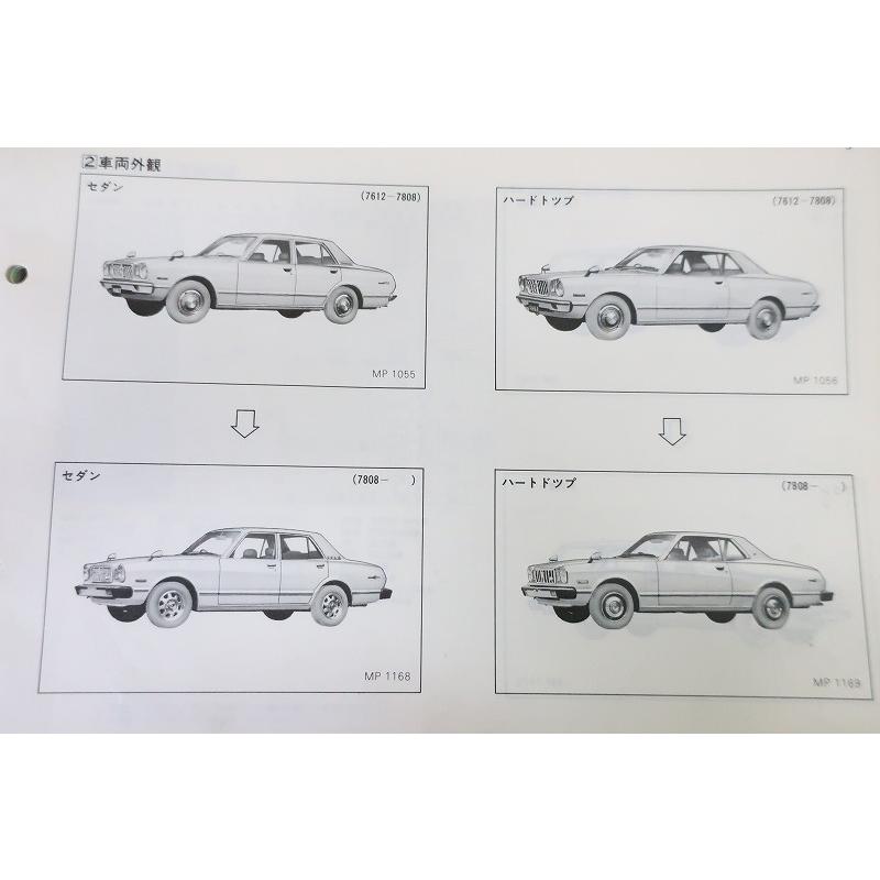 71年 トヨタ パーツカタログ コロナ マークII 即決！コロナ MARKII マーク2//パーツリスト/RX37 TX30 RX30 MX30 TX40