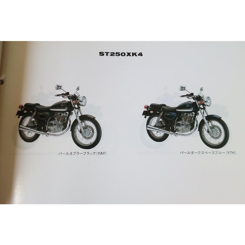 即決！ST250/3版/パーツリスト/ST250K4/K5/K6/NJ4AA/パーツカタログ