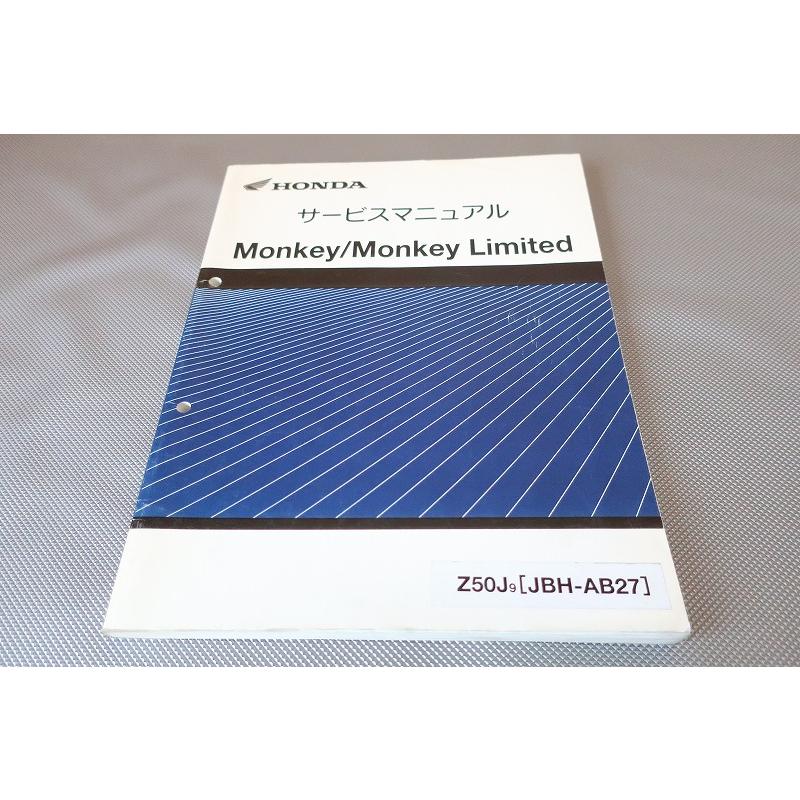 ホンダ サービスマニュアル Monkey/Monkey Limited
