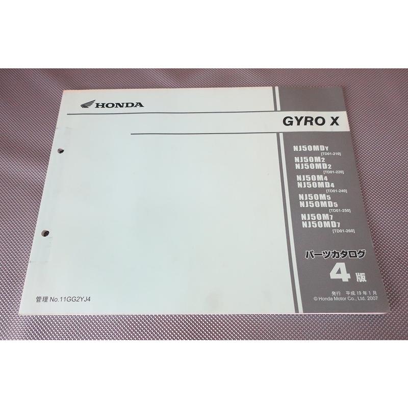 即決！ジャイロX/4版/パーツリスト/TD01-210-260/gyro x