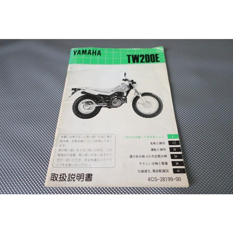 即決！TW200E/取扱説明書/2JL/4CS1/TW200/配線図有(検索：カスタム