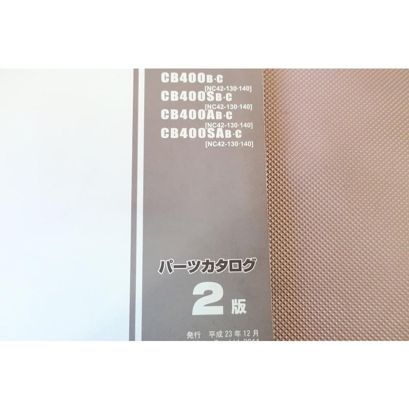 即決！CB400SF/SB/SP/スーパーボルドール/2版/パーツリスト/NC42-130 