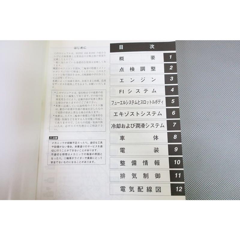 即決！GSX-R1000/K3/サービスマニュアル/03年型/検索(オーナーズ