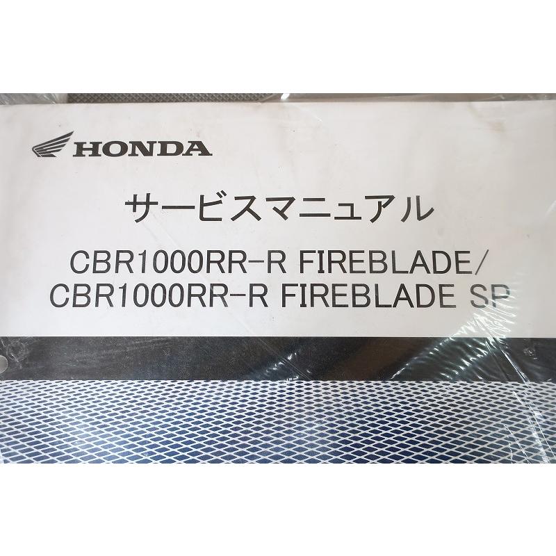 HONDA CBR1000RR/RR SP サービスマニュアル HONDA CBR1000RR/RR SP サービスマニュアル Honda 2020-2023