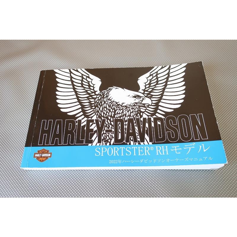 即決！ハーレー/スポーツスター(2022)/RH/取扱説明書/RH1250S/スポーツ 