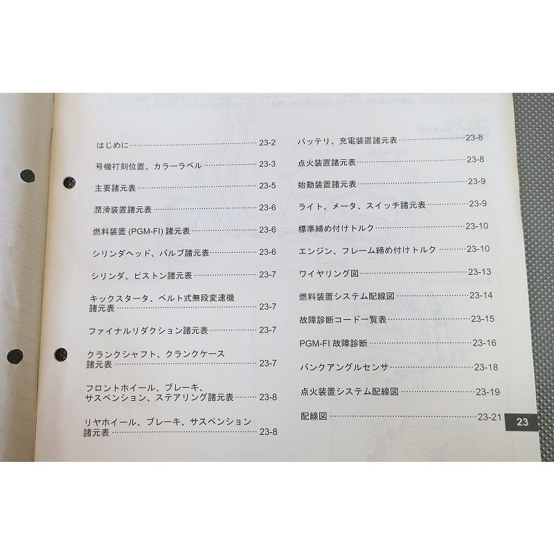 即決！トゥデイ/サービスマニュアル補足版/SH9/AF67-120-/today/配線図