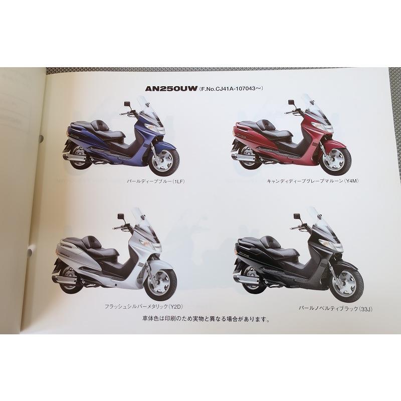 最終値下　スカイウェーブ　値下げ 最終値下げです』スカイウェイブ250 CJ46A デビル管 - メルカリ