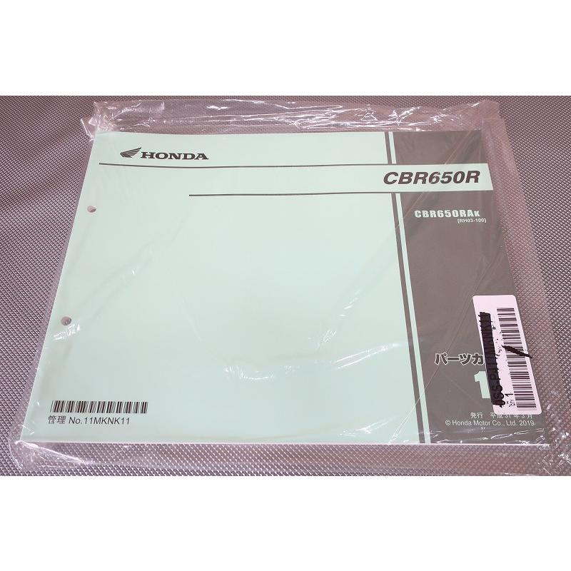 新品即決！CBR650R/1版/パーツリスト/CBR650RA/RH03-100