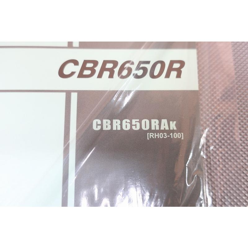 新品即決！CBR650R/1版/パーツリスト/CBR650RA/RH03-100 