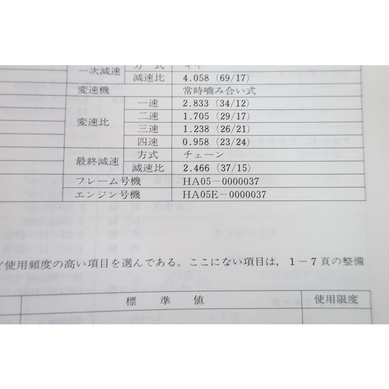 カブ100EX タイカブ 100 (HA05) サービスマニュアルHA06