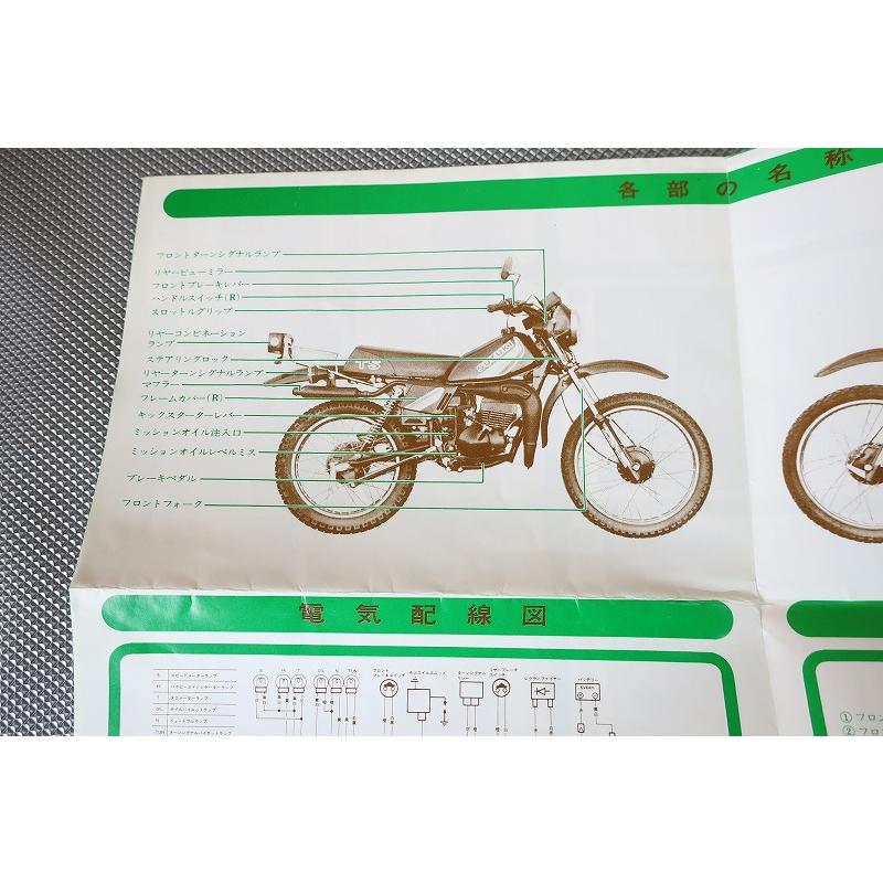 即決！ハスラー50/取扱説明書/TS503？/配線図有(検索：カスタム