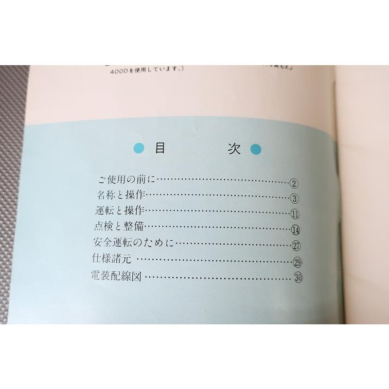 即決！XJ400/XJ400D/取扱説明書/5M8/5M9/配線図有(検索：カスタム 